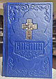 Біблія середня в шкіряній палітурці з художнім тисненням та металевим хрестом російською мовою, фото 2