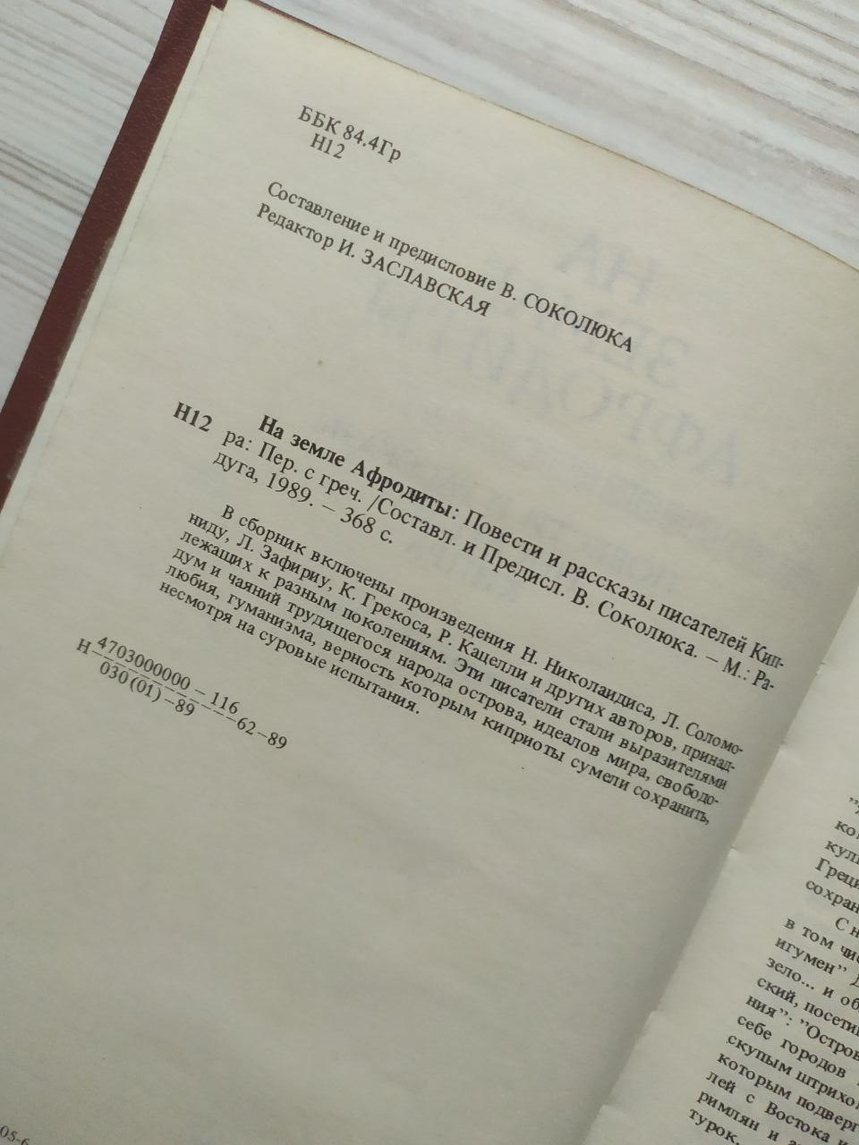 Product image preview