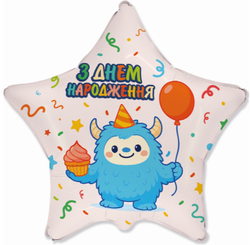 Зірка фольгована 18" "З Днем народження" Єті FM