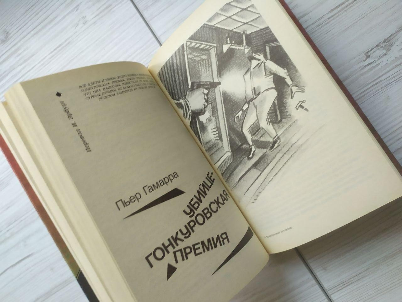 Product image preview