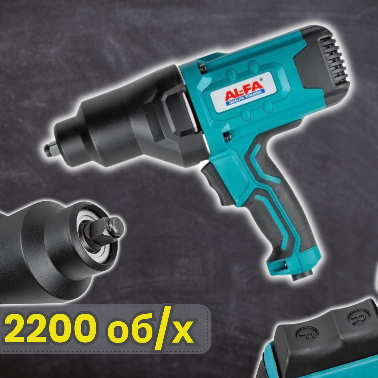 Мережевий шурупокрут Al-Fa ALEW2 800 Нм 2200 об./хв