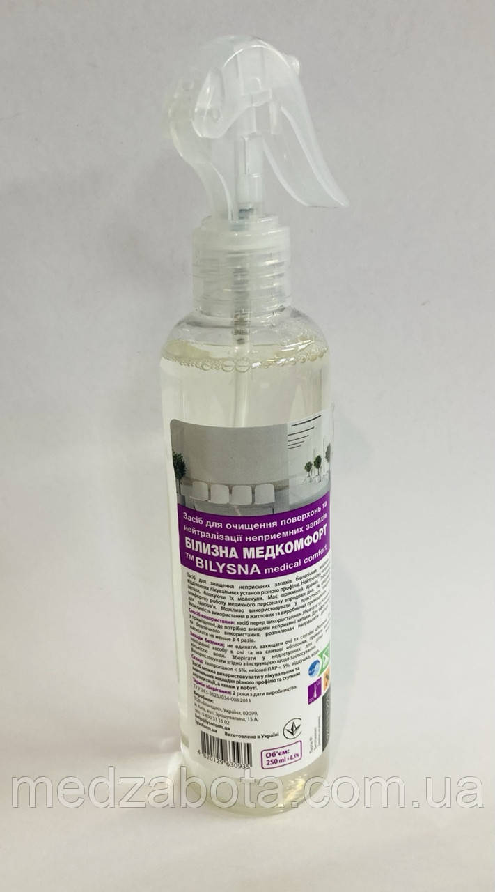 Білизна медкомфорт, 250мл (для нейтралізації неприємних запахів), фото 1