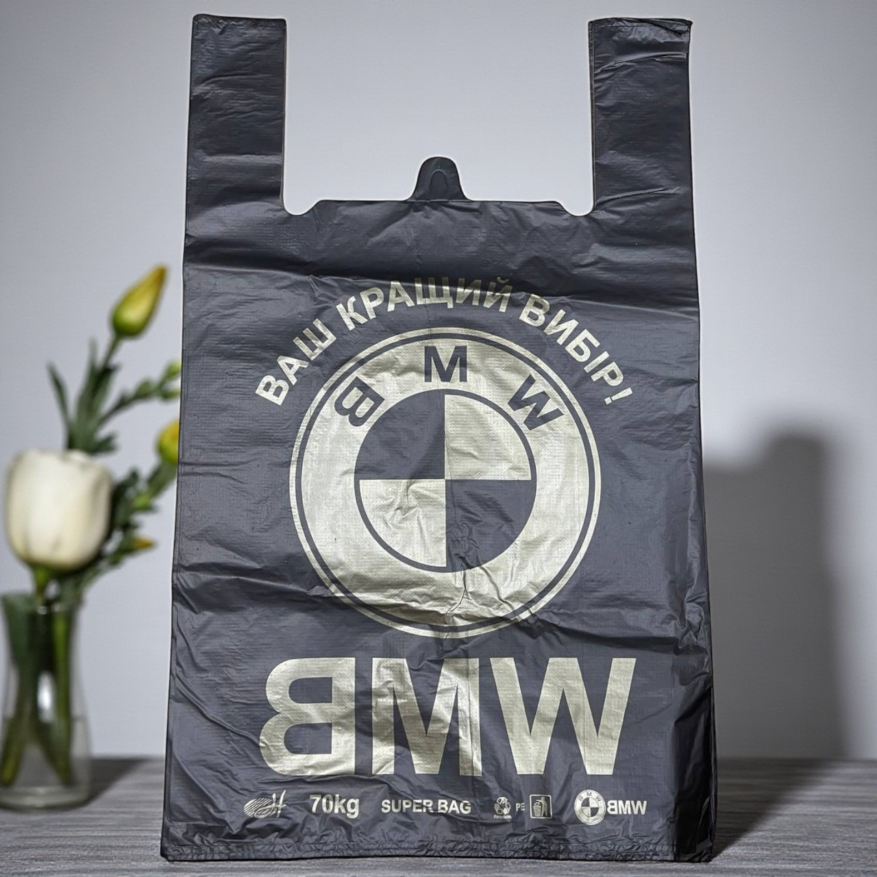 Пакет Майка BMW/БМВ 44х75 см поліетиленовий з логотипом 50 шт, фото 1