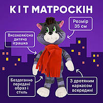 М'яка іграшка Кіт Матроскін 35 см з дротяним каркасом — плюшевий кіт з Простоквашино 00067-1, фото 8