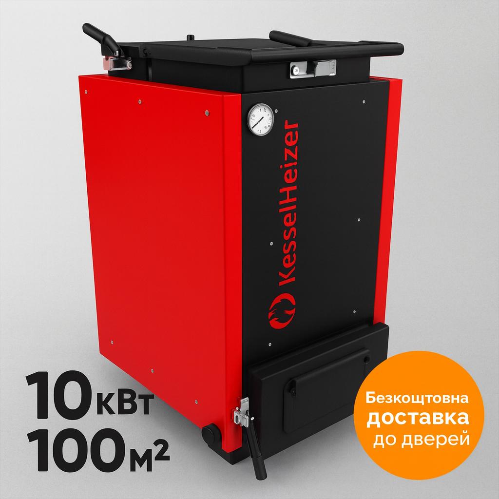 Шахтний котел KesselHeizer Opti 10 кВт — компактний твердопаливний котел для приватного будинку, фото 1