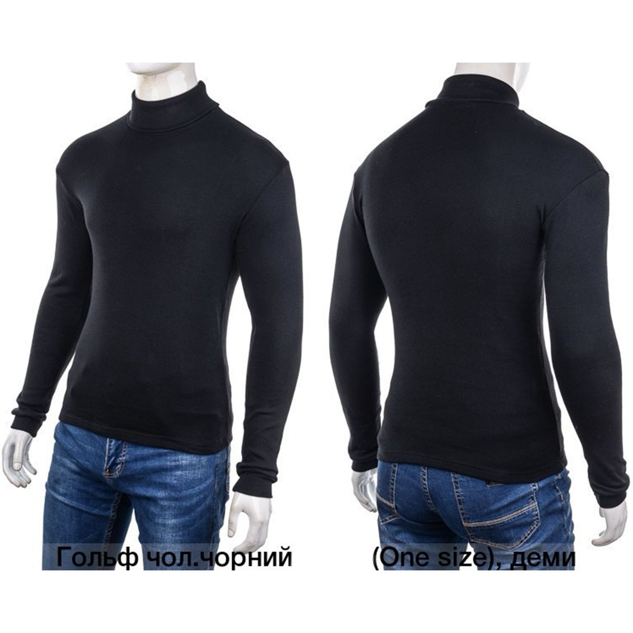 Чорна чоловіча Х/Б водолазка з начосом (L) тм "ОК" Розмір: 46-48 (33086-1), фото 1