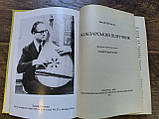 Кобзарський підручник, фото 2