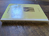 Кобзарський підручник, фото 3