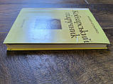 Кобзарський підручник, фото 6