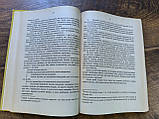 Кобзарський підручник, фото 7