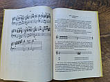 Кобзарський підручник, фото 9