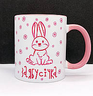 Чашка подарунок дівчині від хлопця. Чашка для дружини. Подарунок жінці чашка з принтом "Заябусічка"