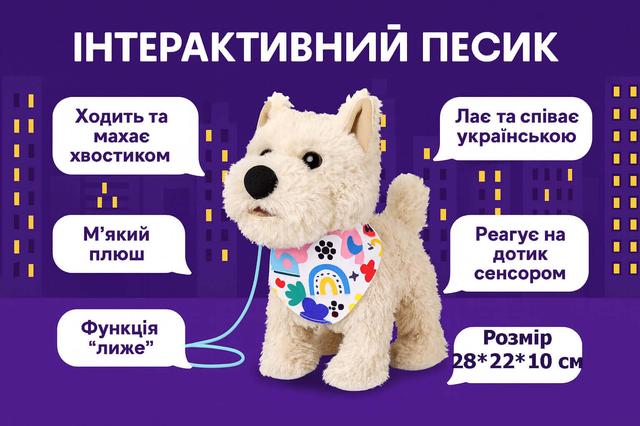 Інтерактивна собачка на повідку бежева 
