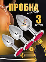 Набір анальні пробки металеві зі стразами M L XL 3 шт ( 150-045 )