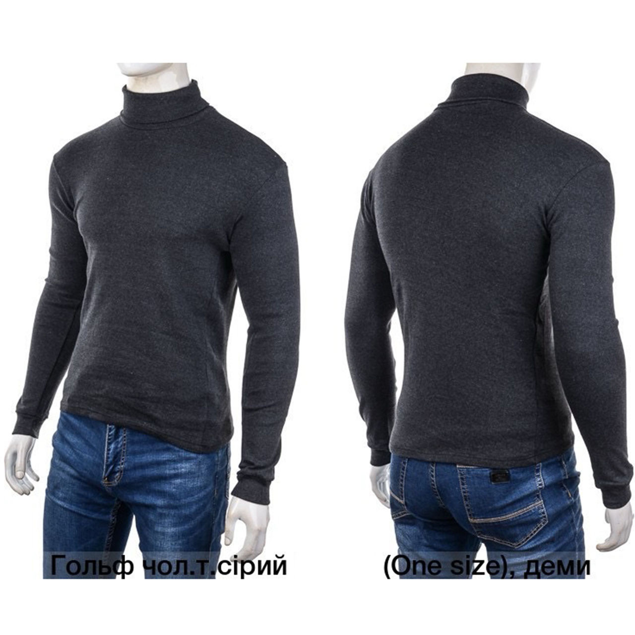 Графітова чоловіча водолазка з начосом (4XL) тм "ОК" Розмір: 56-58 (33088-15), фото 1