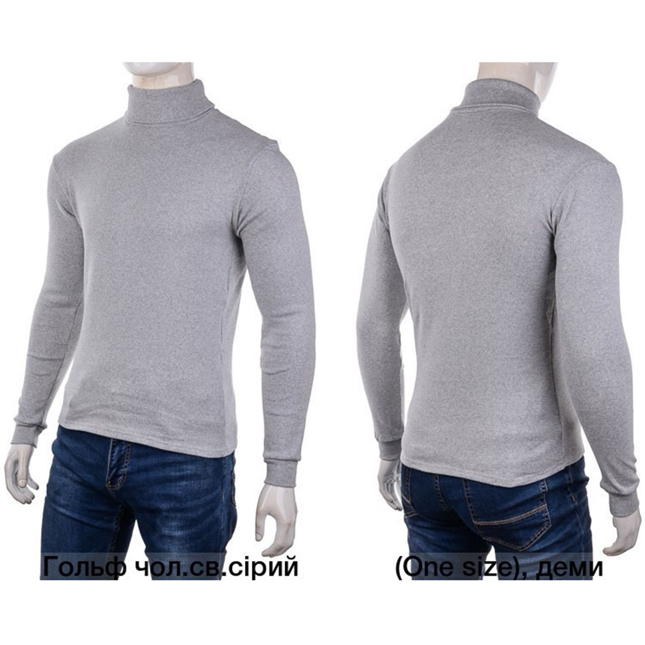 Світло сіра чоловіча Х/Б водолазка з начосом (L) тм "ОК" Розмір: 46-48 (33090-11), фото 1