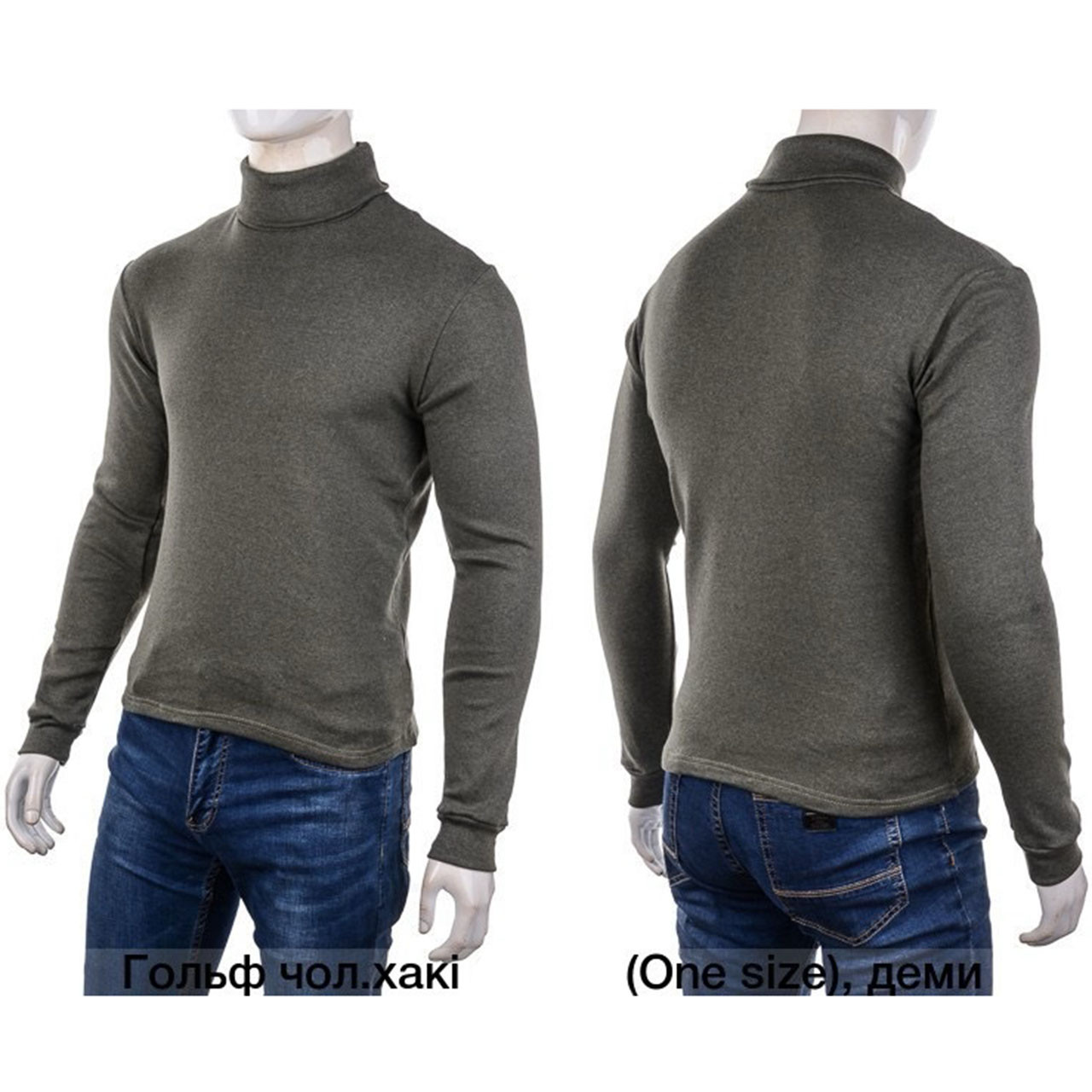 Водолазка Х/Б чоловіча з начосом колір Хакі (3XL) тм "ОК" Розмір: 52-54 (33091-14), фото 1