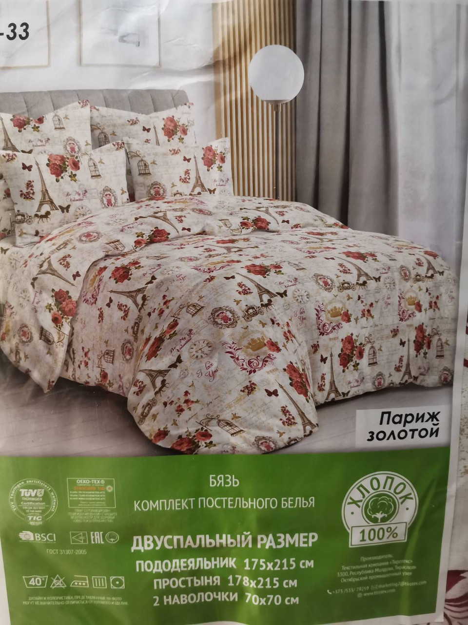 Двоспальні комплекти Бязь Тіротекс опт, фото 1