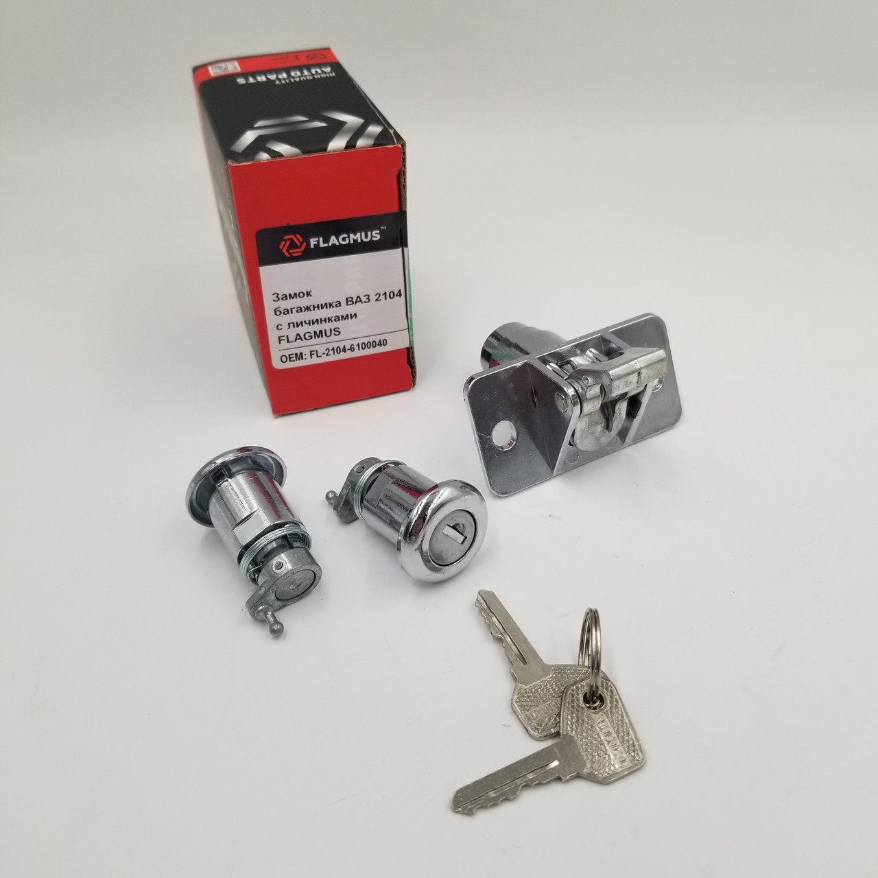 Замок багажника ВАЗ 2104 з личинками FLAGMUS Чехія 2104-6100040