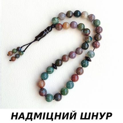 Чотки з Мохового Агата 33 намистини d 10мм без китиці, фото 1