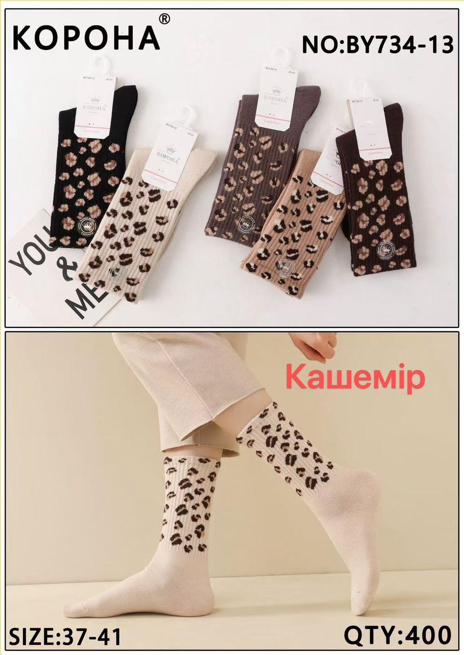 Жіночі шкарпетки високі з тонкого кашеміру ЗОЛТО, КОРОНА, DMDBS BY 36-41 асорті BY734-13, фото 1