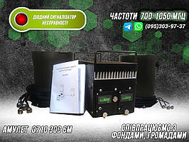 РЕБ-КОМПЛЕКС КУПОЛЬНОГО ТИПУ «АМУЛЕТ» ЧАСТОТИ 700-1050 МГЦ