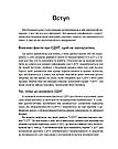 Синдром дефіциту уваги та гіперактивності у жінок: нейрорізноманіття, адаптація, подолання бар’єрів. С. Солден, М. Франк, фото 7
