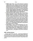 Синдром дефіциту уваги та гіперактивності у жінок: нейрорізноманіття, адаптація, подолання бар’єрів. С. Солден, М. Франк, фото 8