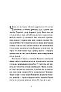 Тисяча різних способів. С. Ахерн, фото 3