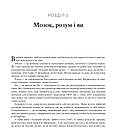 Робочий зошит з усвідомленості при ОКР. Посібник з подолання обсесій і компульсій за допомогою усвідомленості й, фото 8