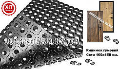 Килимок гумовий Соти - Індія 100x150х1,6 см брудозахисний