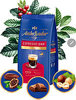 Оригінал! Кава в зернах Ambassador Espresso Bar 1кг, Польща
