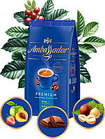 ОРИГІНАЛ! Кава в зернах Ambassador Premium 1кг, 70/30 кава з нотками фруктів, шоколаду та лісових горіхів