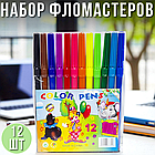 Набір фломастерів на 12 кольорів для творчості "Мультики" 1871-12 Упаковка 12 шт., фото 2