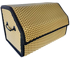 Органайзер в багажник EvaBag. Бежевий колір