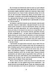 Еліягу Ґолдратт, Джефф Кокс - «Мета. Процес безперервного вдосконалення (ювілейне видання)», фото 4