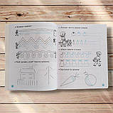 Прописи До Букваря Воскресенської Н. Авт: Цепова І. Вид: Ранок, фото 5