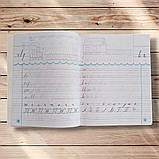 Прописи До Букваря Воскресенської Н. Авт: Цепова І. Вид: Ранок, фото 6