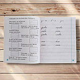 Прописи До Букваря Воскресенської Н. Авт: Цепова І. Вид: Ранок, фото 9