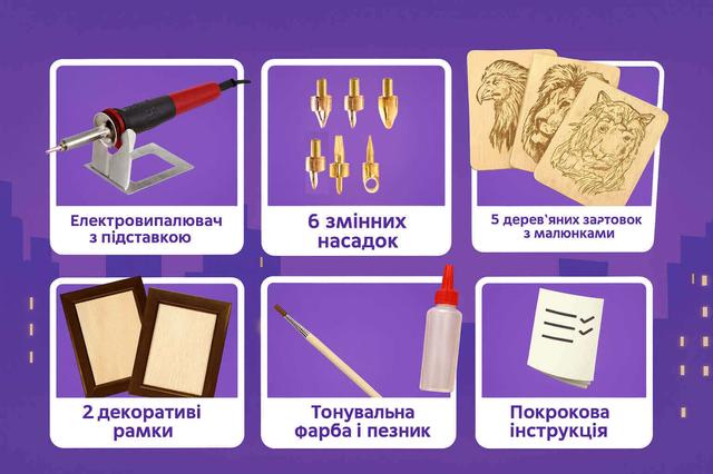 Набір для випалювання по дереву Danko Toys WD-01-02U 