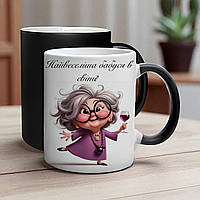 Чашка хамелеон "Самая веселая бабушка в мире" с принтом