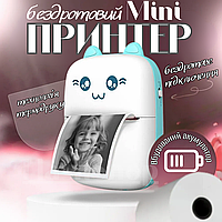 Портативный Mini Printer, беспроводной термопринтер для фото и наклеек, Bluetooth карманная печать