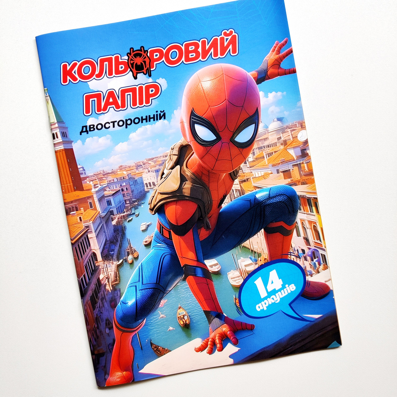 Кольоровий папір двосторонній А4 7 кольорів 14 аркушів на скобі Спайдер, фото 1