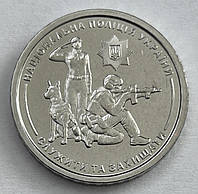 Україна 10 гривень 2025, Національна поліція України