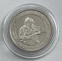 Україна 10 гривень 2025, Державна служба України з надзвичайних ситуацій. В капсулі