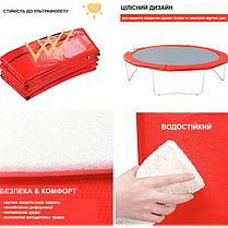 Накидка на пружини для батута 312 см 10 ft червона, фото 4