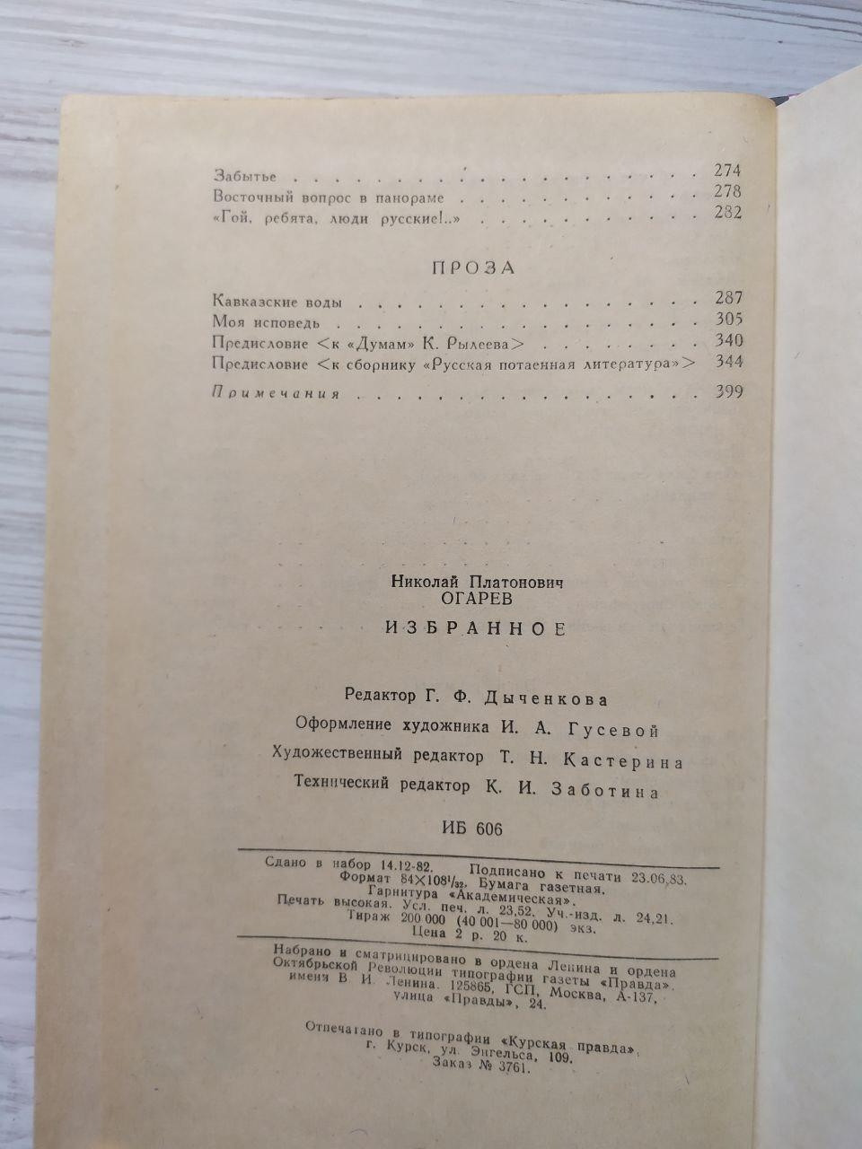 Product image preview