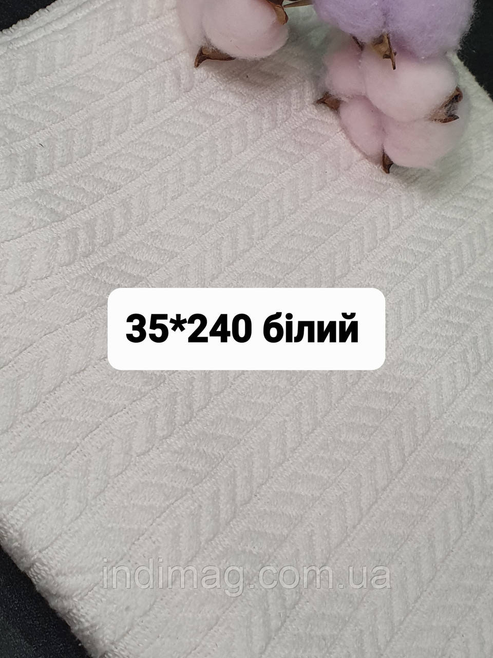 Лоскут косічка піке 35*240 см, фото 1