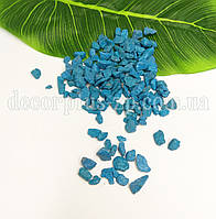 Каменці для декору фарбовані 0,3-1,5см, (упаковка 500г) . Сині
