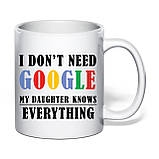 Чашка з друком "My daughter knows everything" 330 мл (колір білий) (31051), фото 2